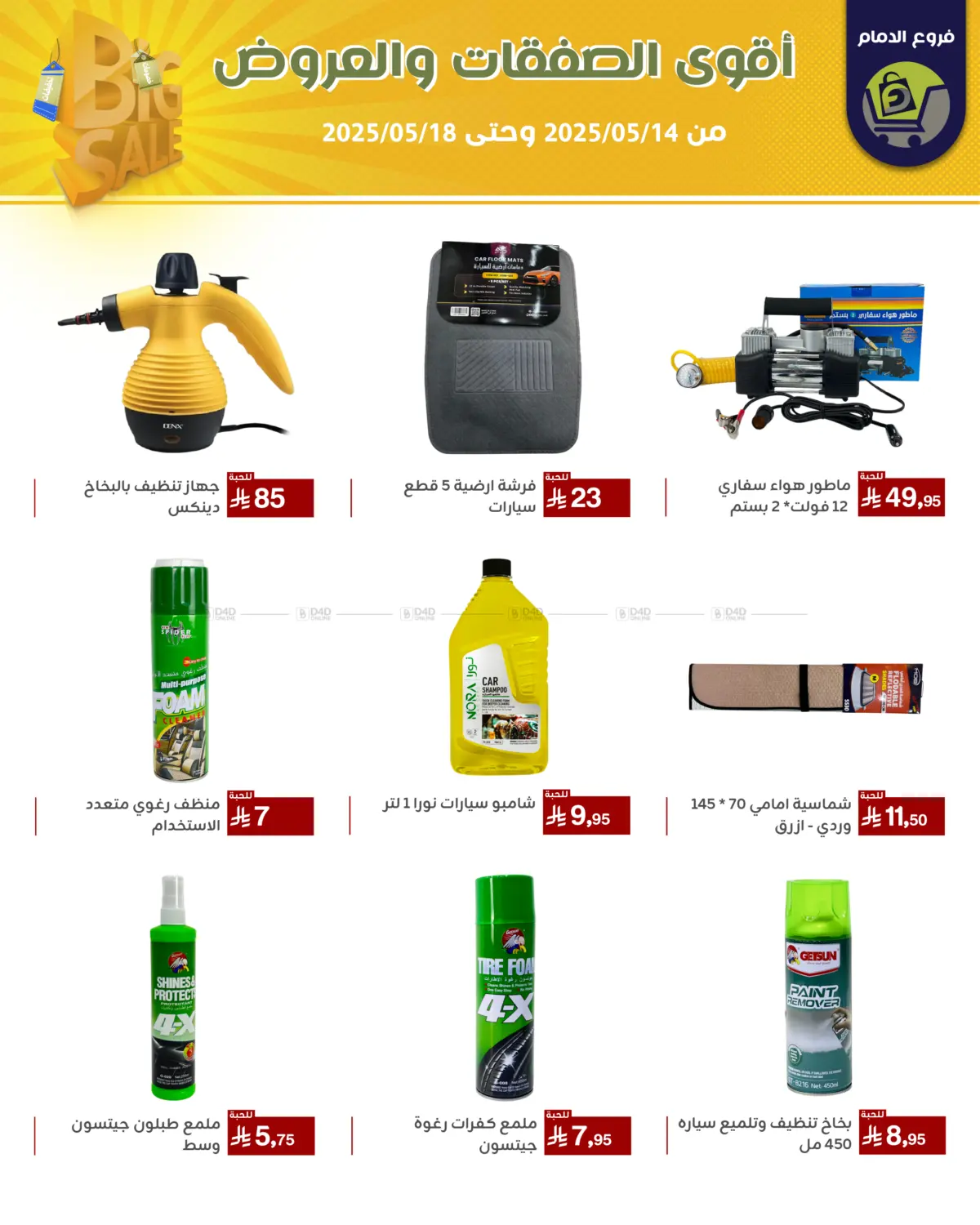 Best Offers in Riyadh