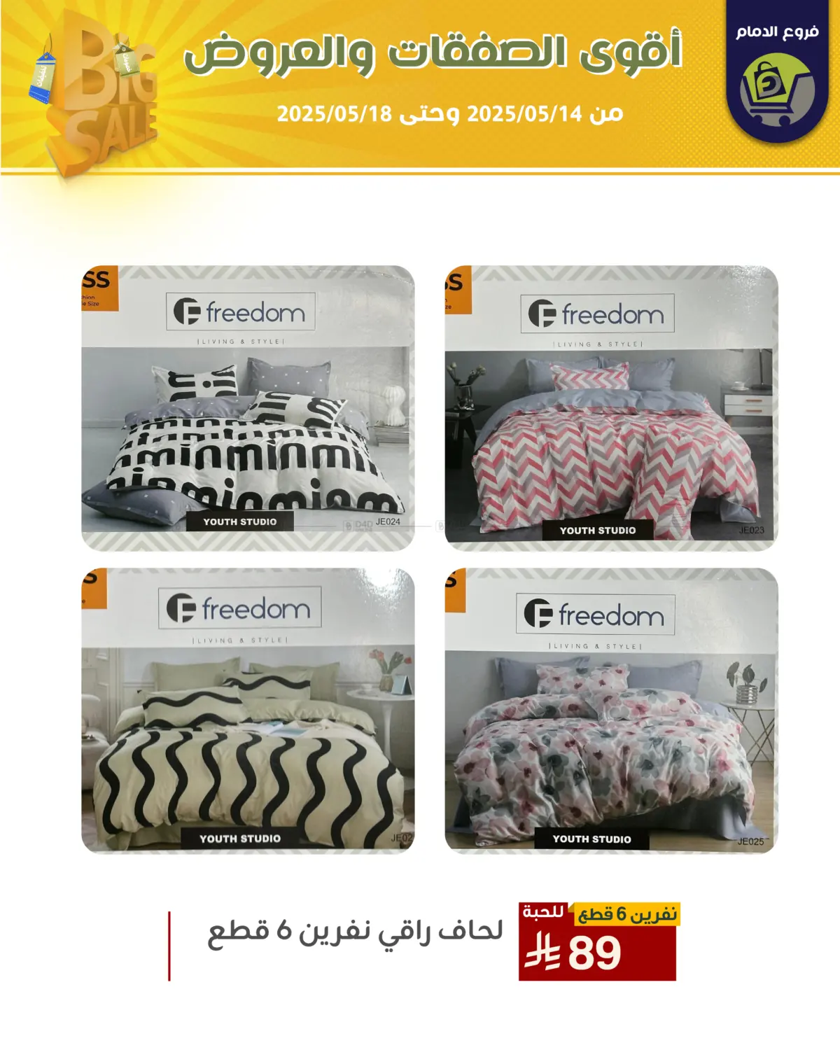 Best Offers in Riyadh