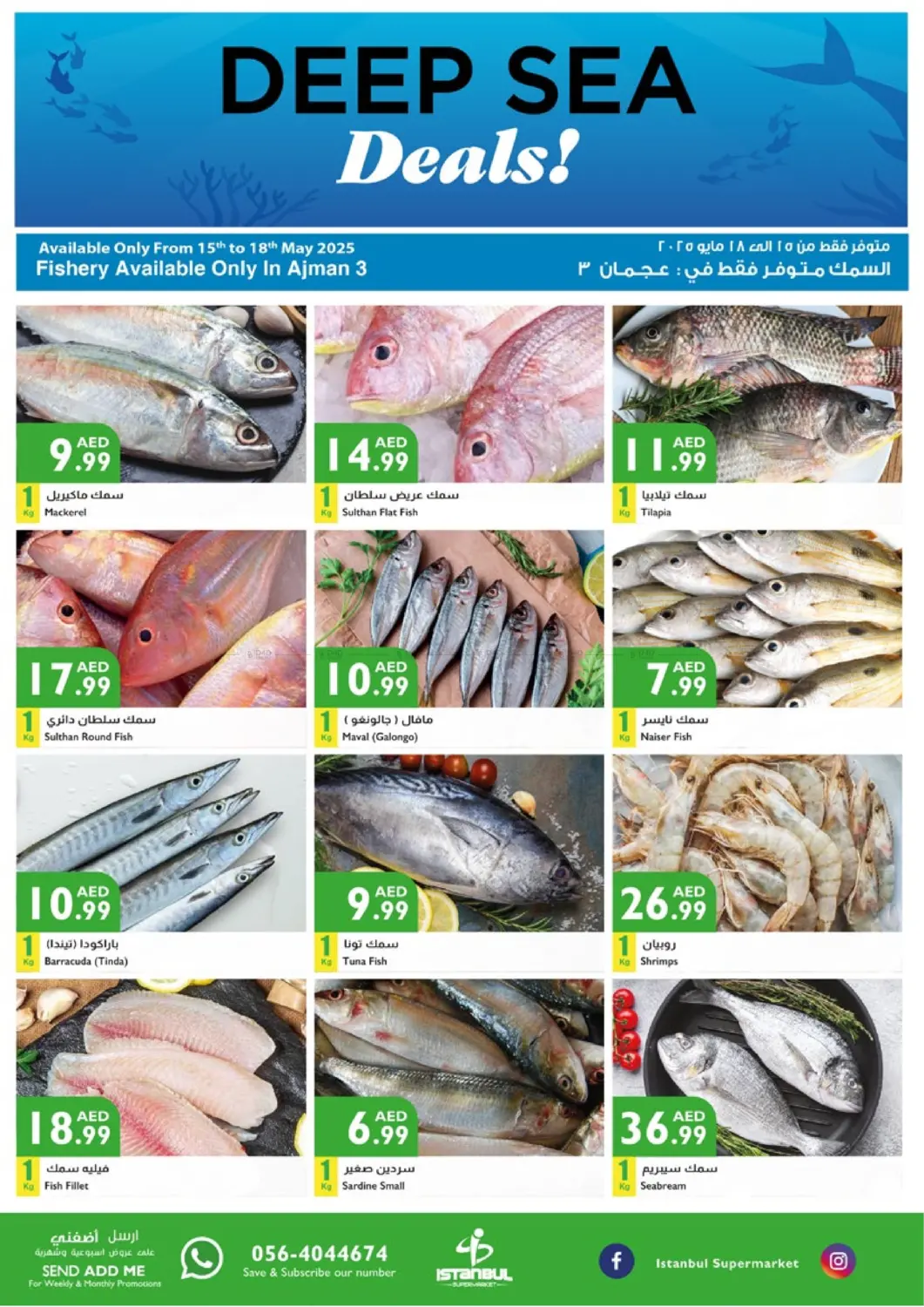 Super Deals in Sharjah / Ajman