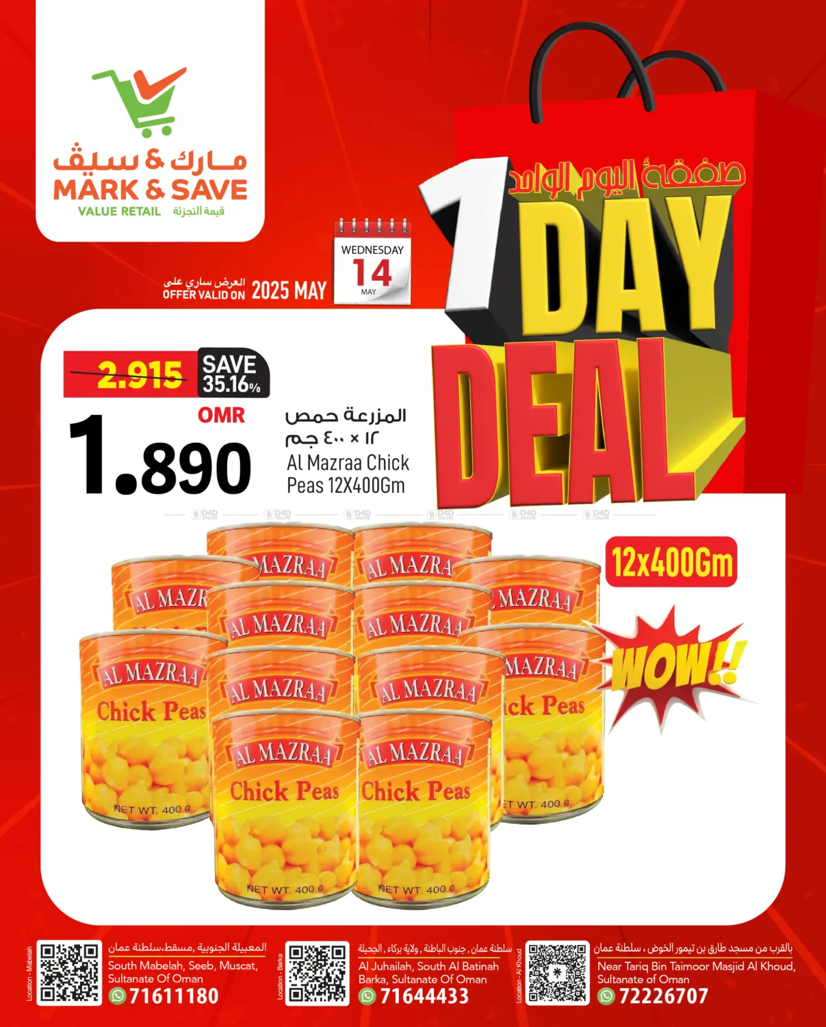 1 Day Mega Deal in Muscat