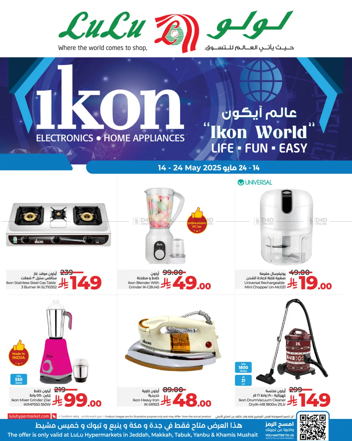 Ikon World in Khamis Mushait
