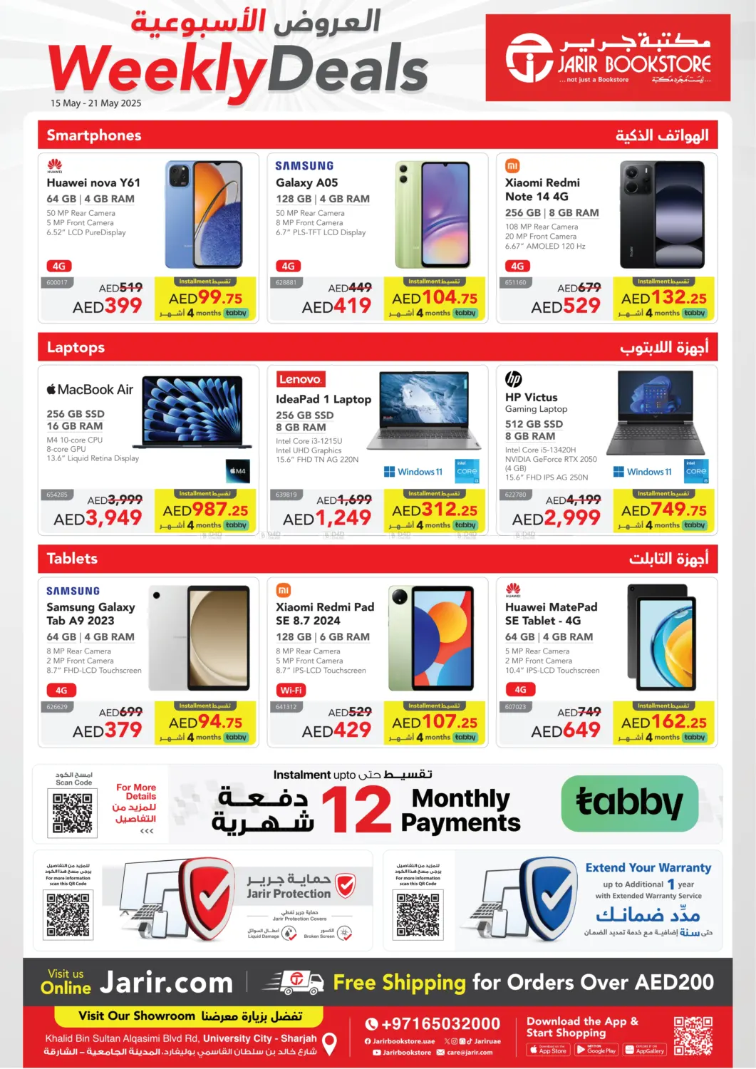 Weekly Deals in Umm al Quwain