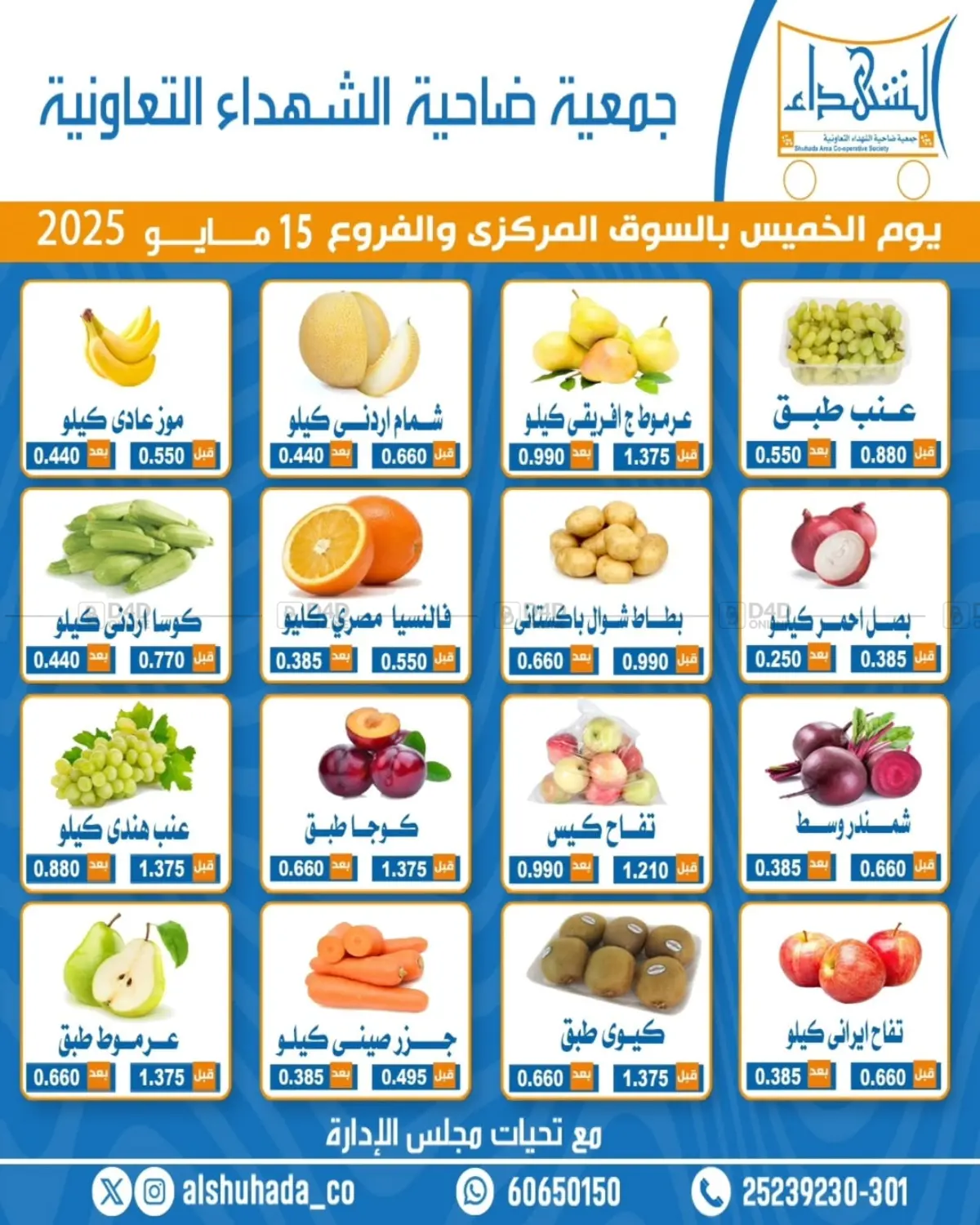 Special offer in Ahmadi Governorate