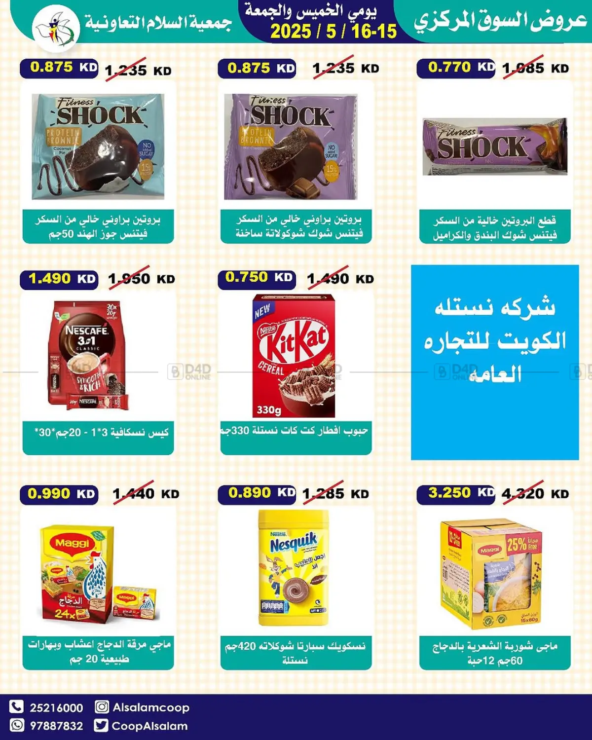 Special offer in Kuwait City