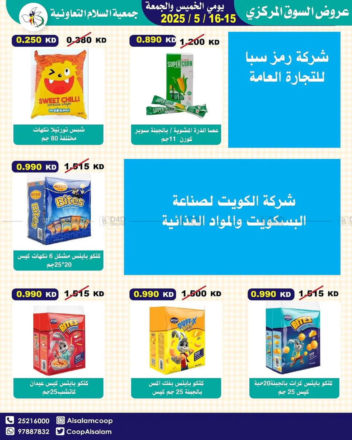 Special offer in Kuwait City