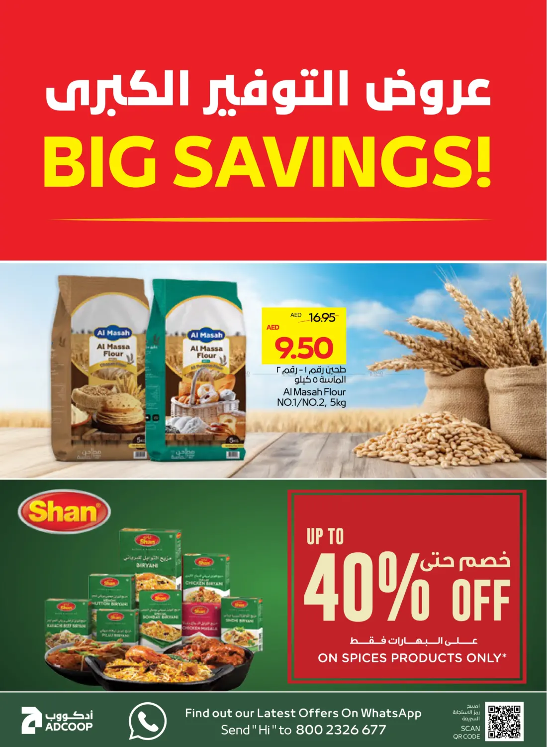 5 10 15 20 AED in Abu Dhabi