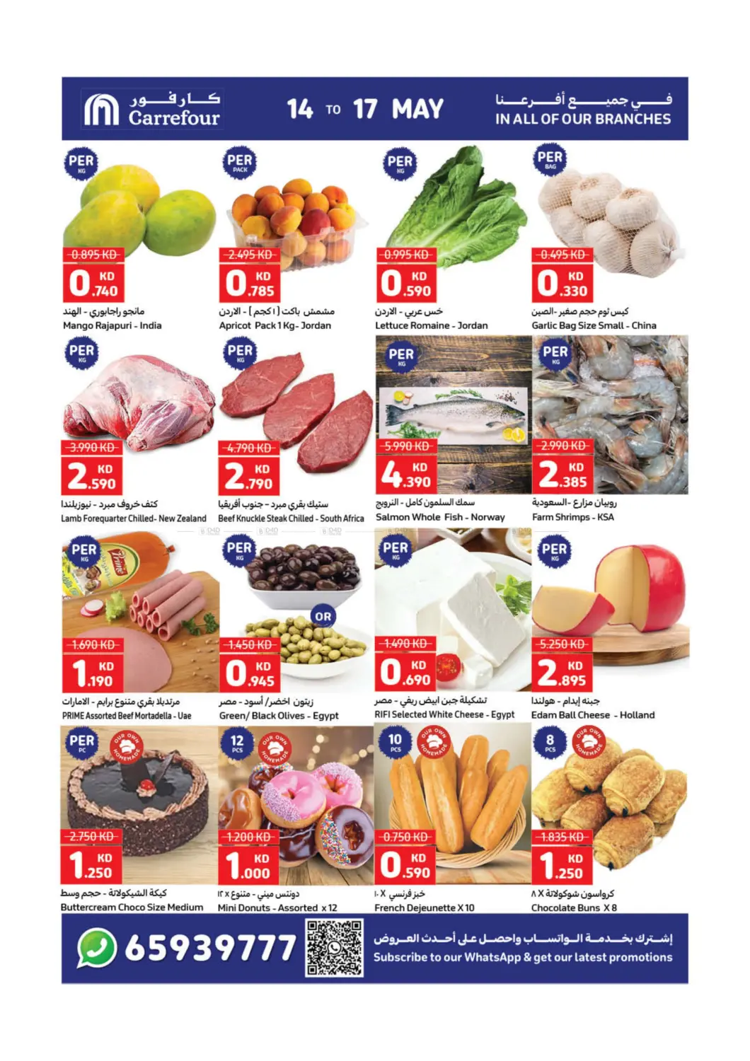 Crazy Deals in Ahmadi Governorate