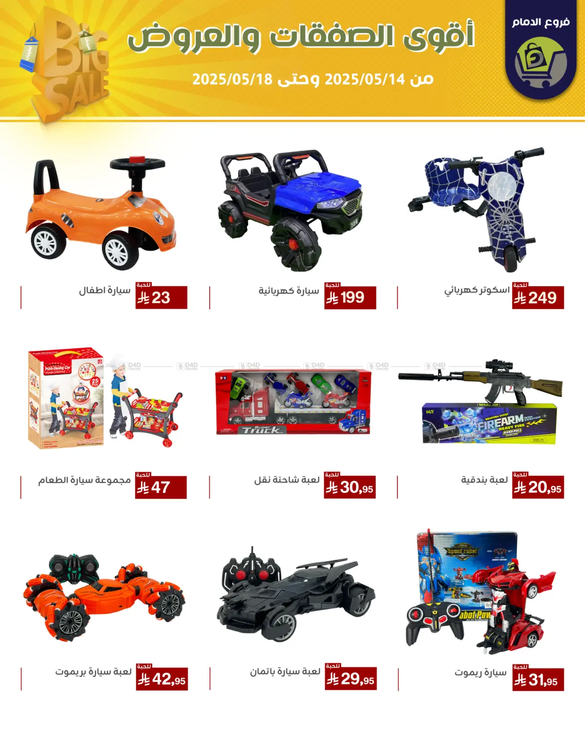 Best Offers in Riyadh