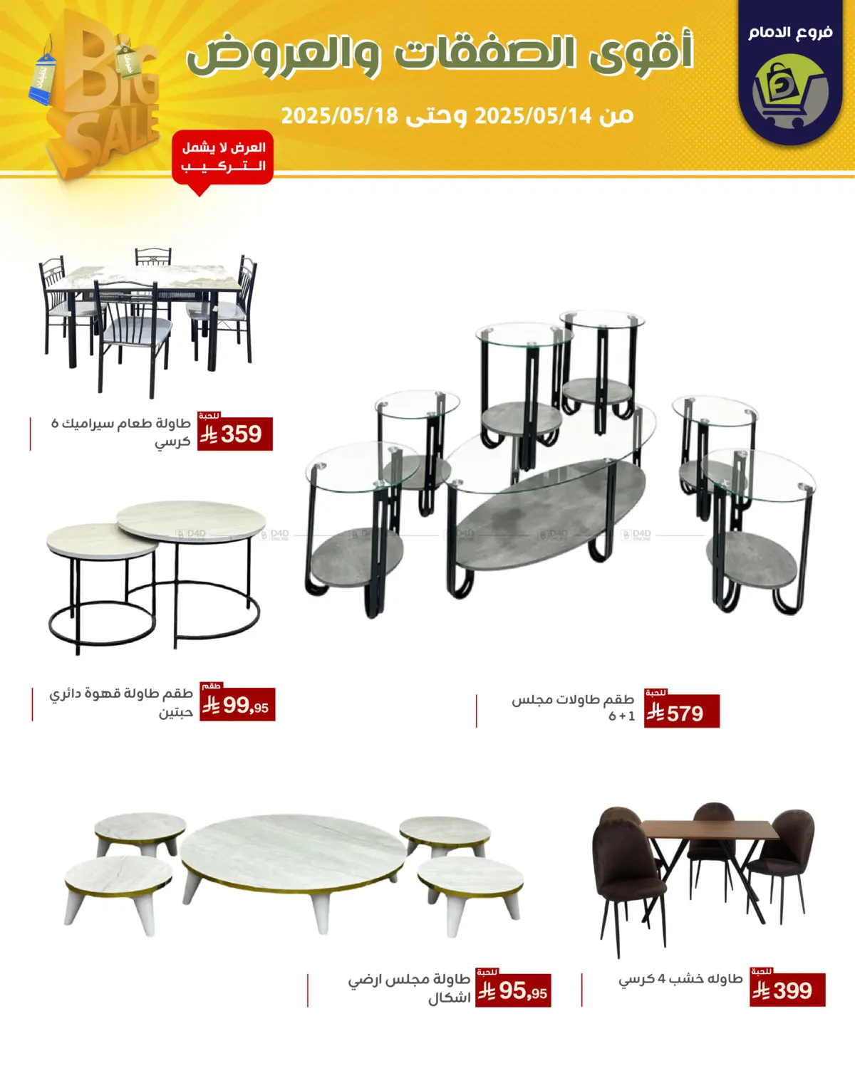 Best Offers in Riyadh