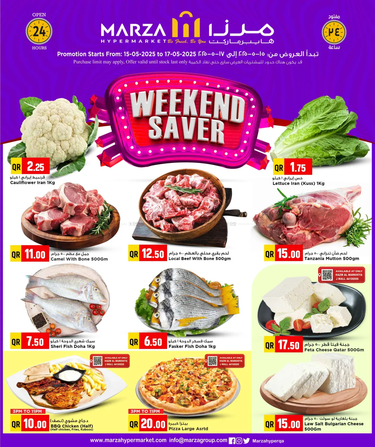 Weekend Saver in Al Shamal