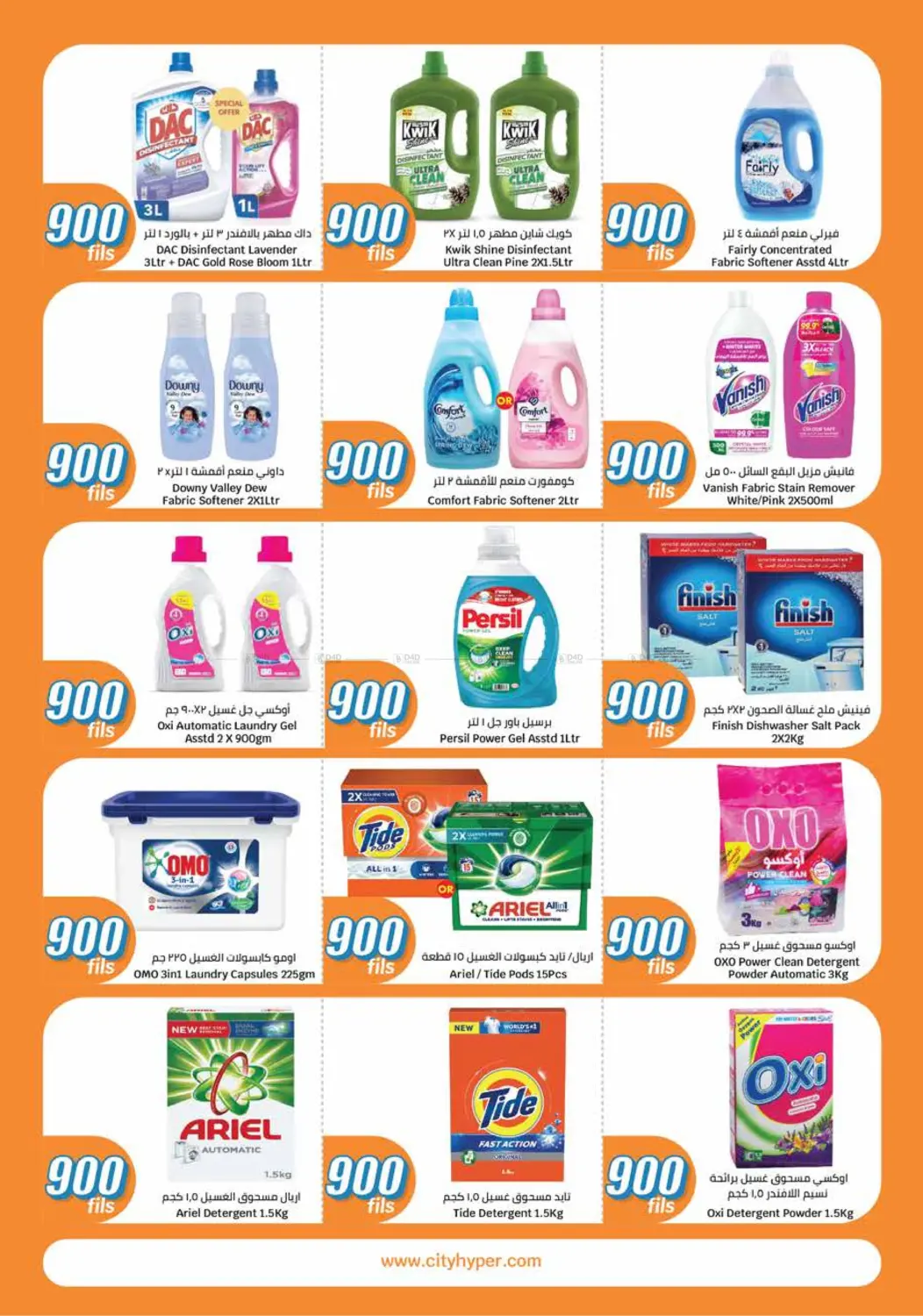 900 Fils in Ahmadi Governorate