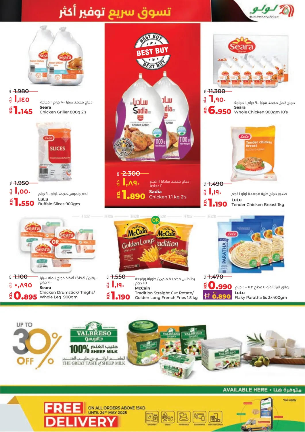 Shop Fast Save Big in Ahmadi Governorate