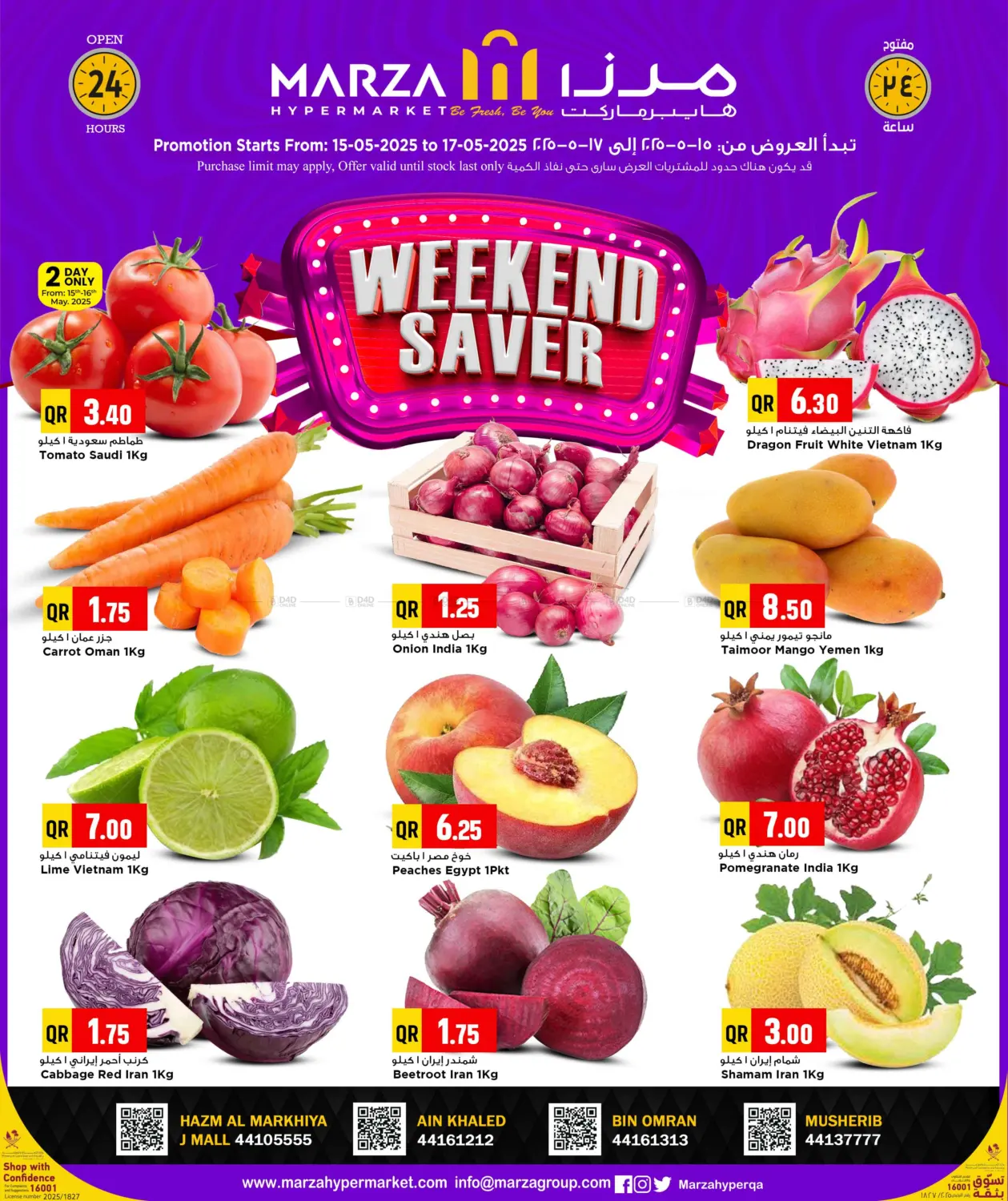 Weekend Saver in Al Shamal
