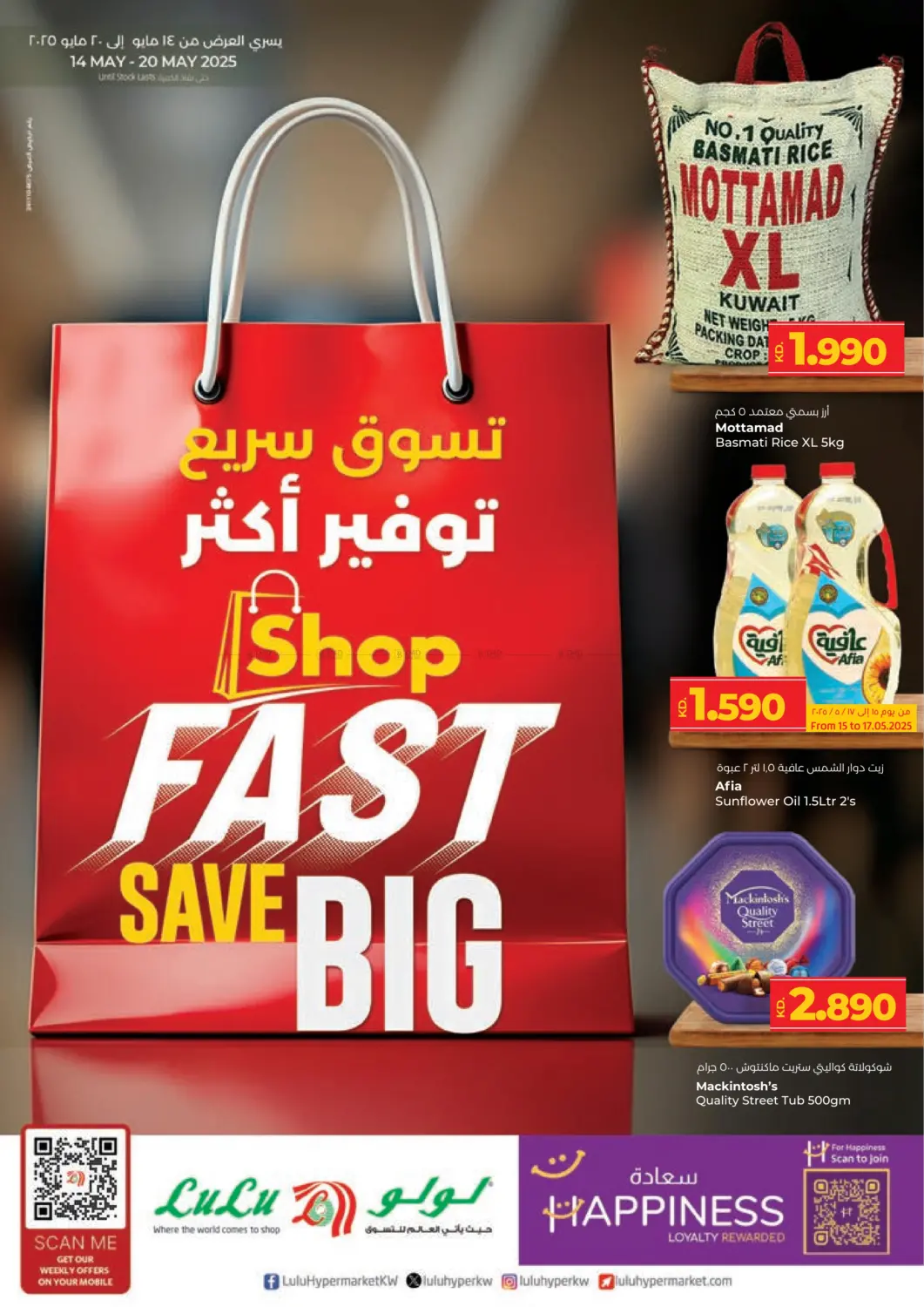 Shop Fast Save Big in Ahmadi Governorate