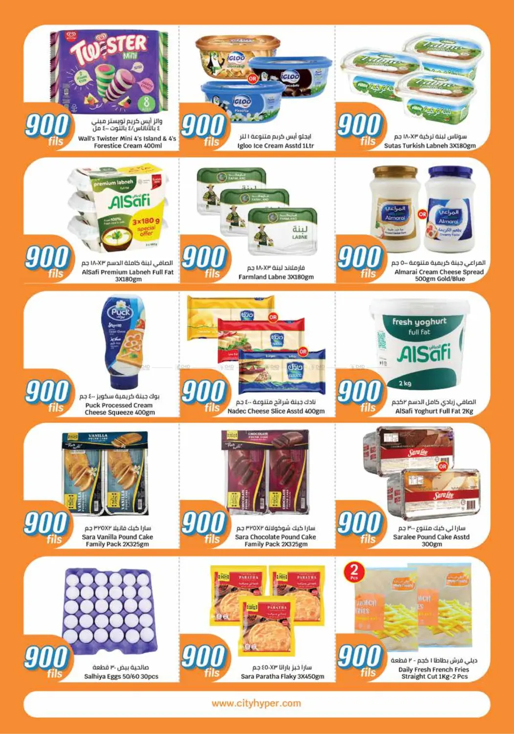900 Fils in Ahmadi Governorate