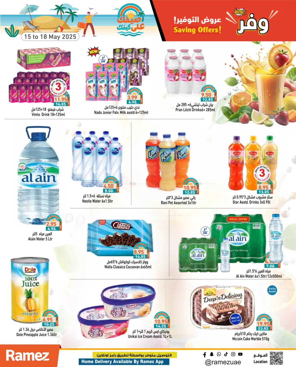 Savings Offer in Ras al Khaimah