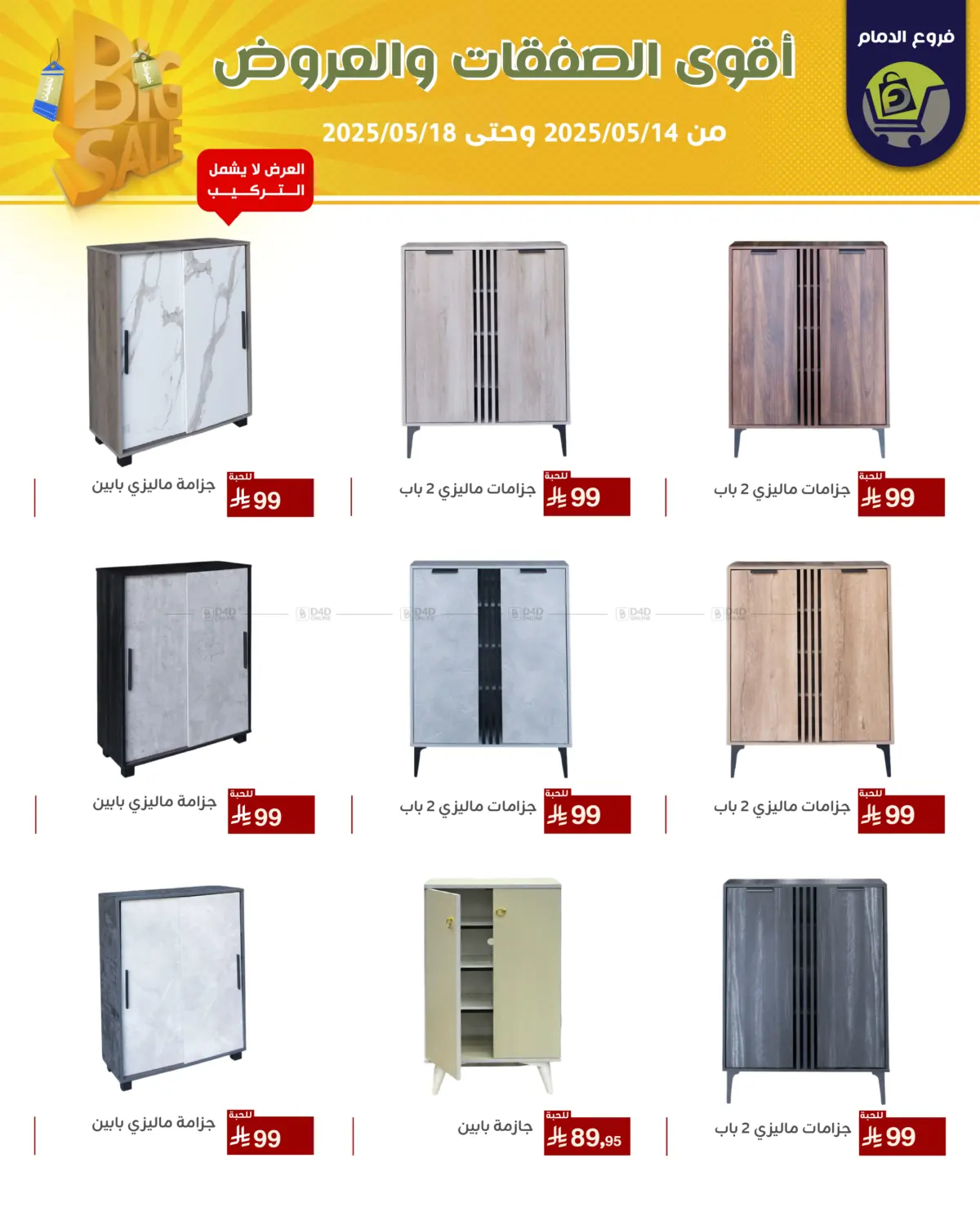 Best Offers in Riyadh