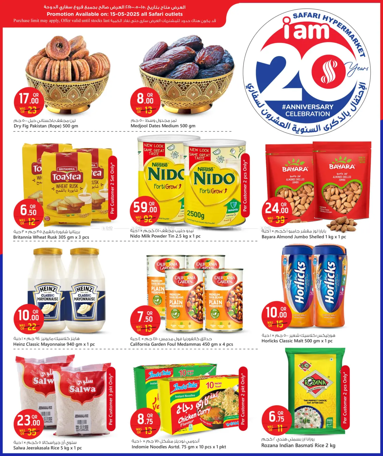 20 Anniversary Celebration in Al Shamal