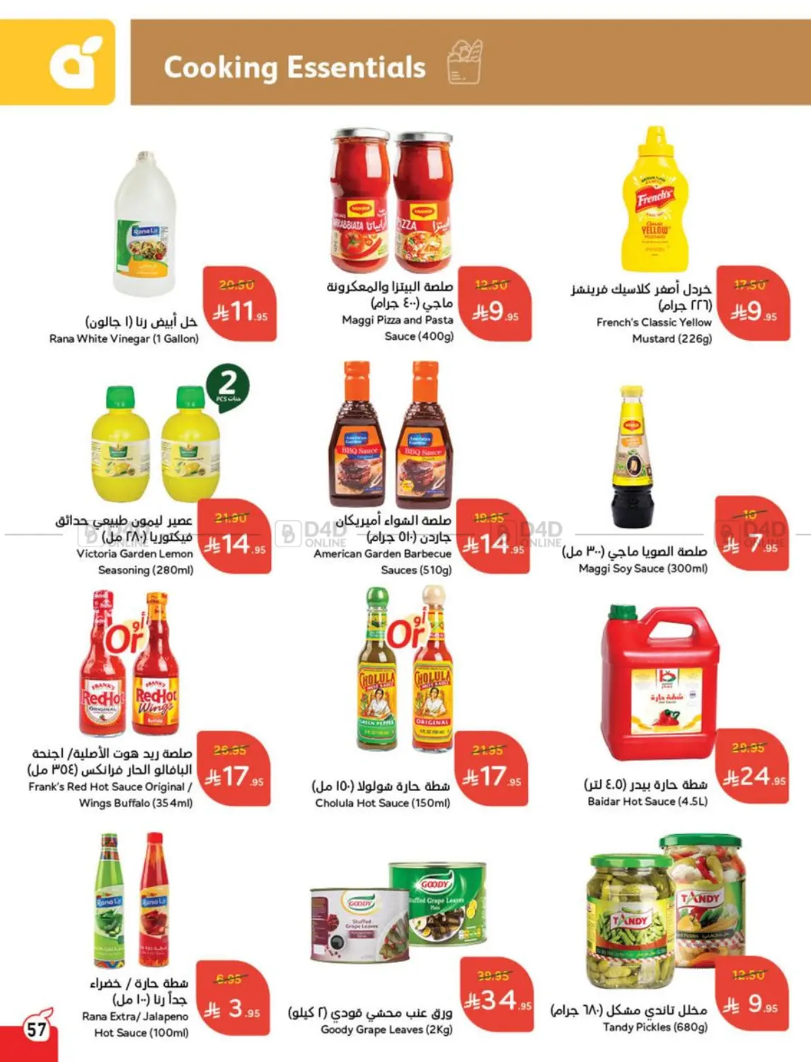 Weekly Offers in Al Qunfudhah