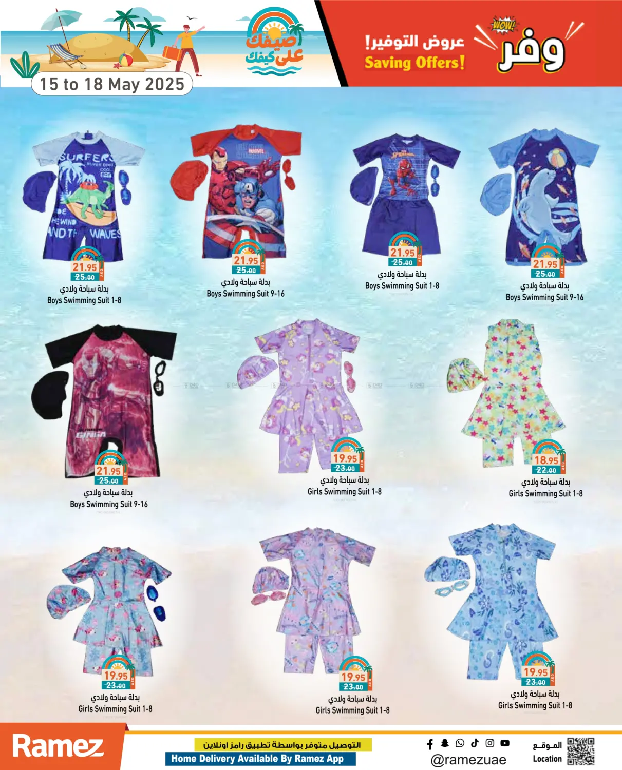 Savings Offer in Ras al Khaimah