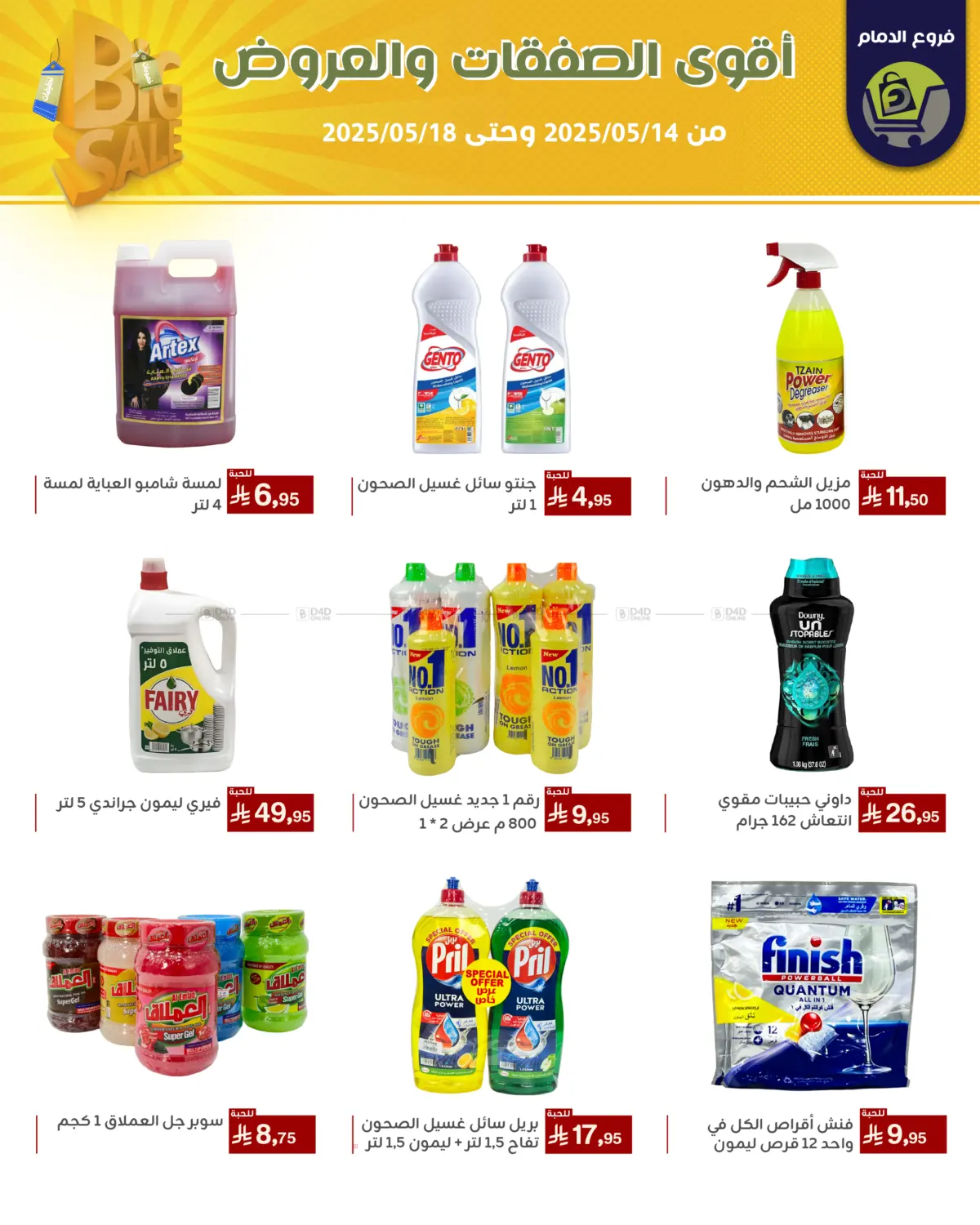 Best Offers in Riyadh