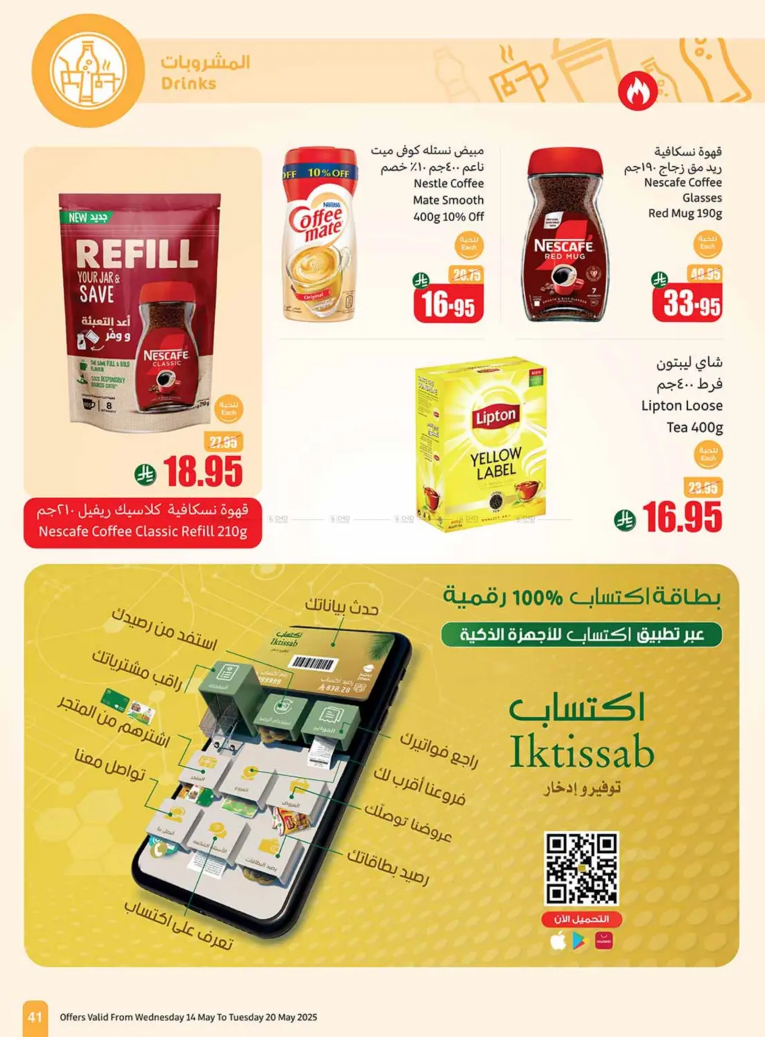 Summer Cool Offers in Khamis Mushait