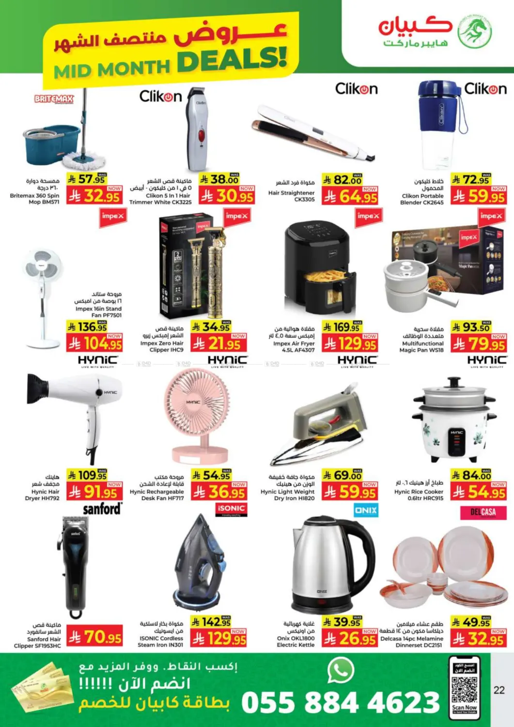 Mid Month Deal in Jeddah