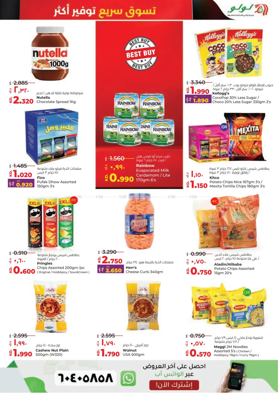 Shop Fast Save Big in Ahmadi Governorate