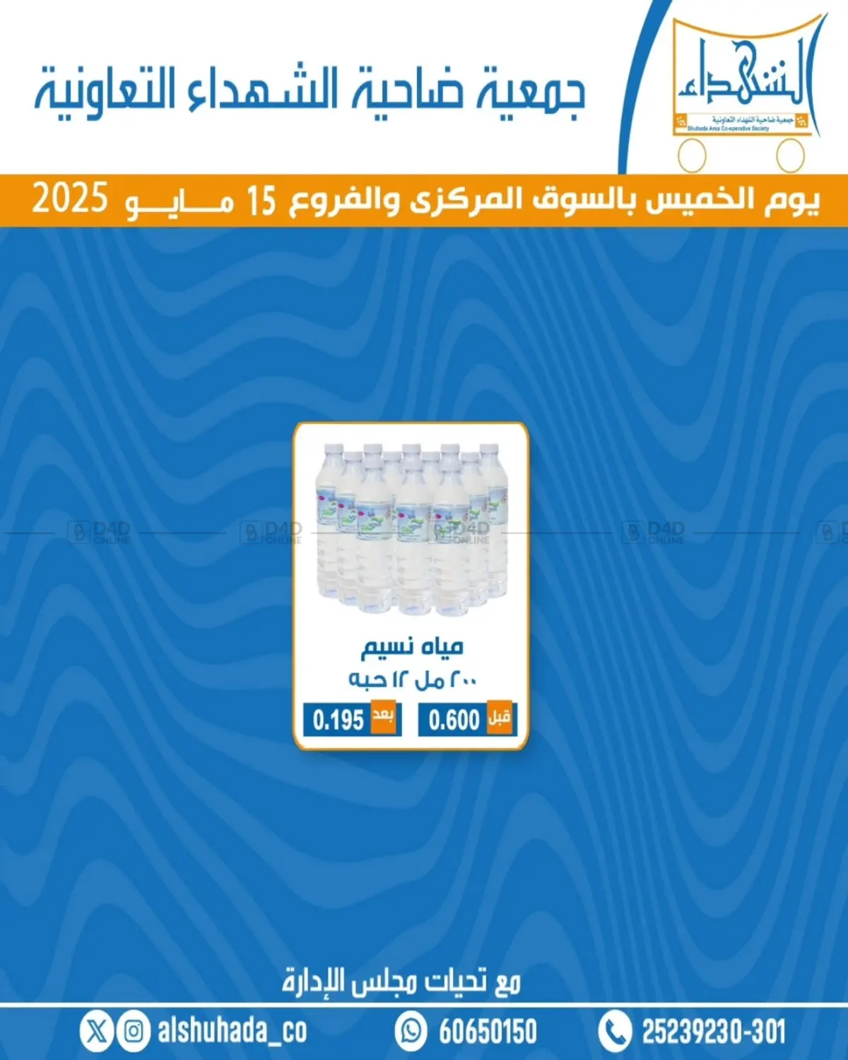Special offer in Ahmadi Governorate