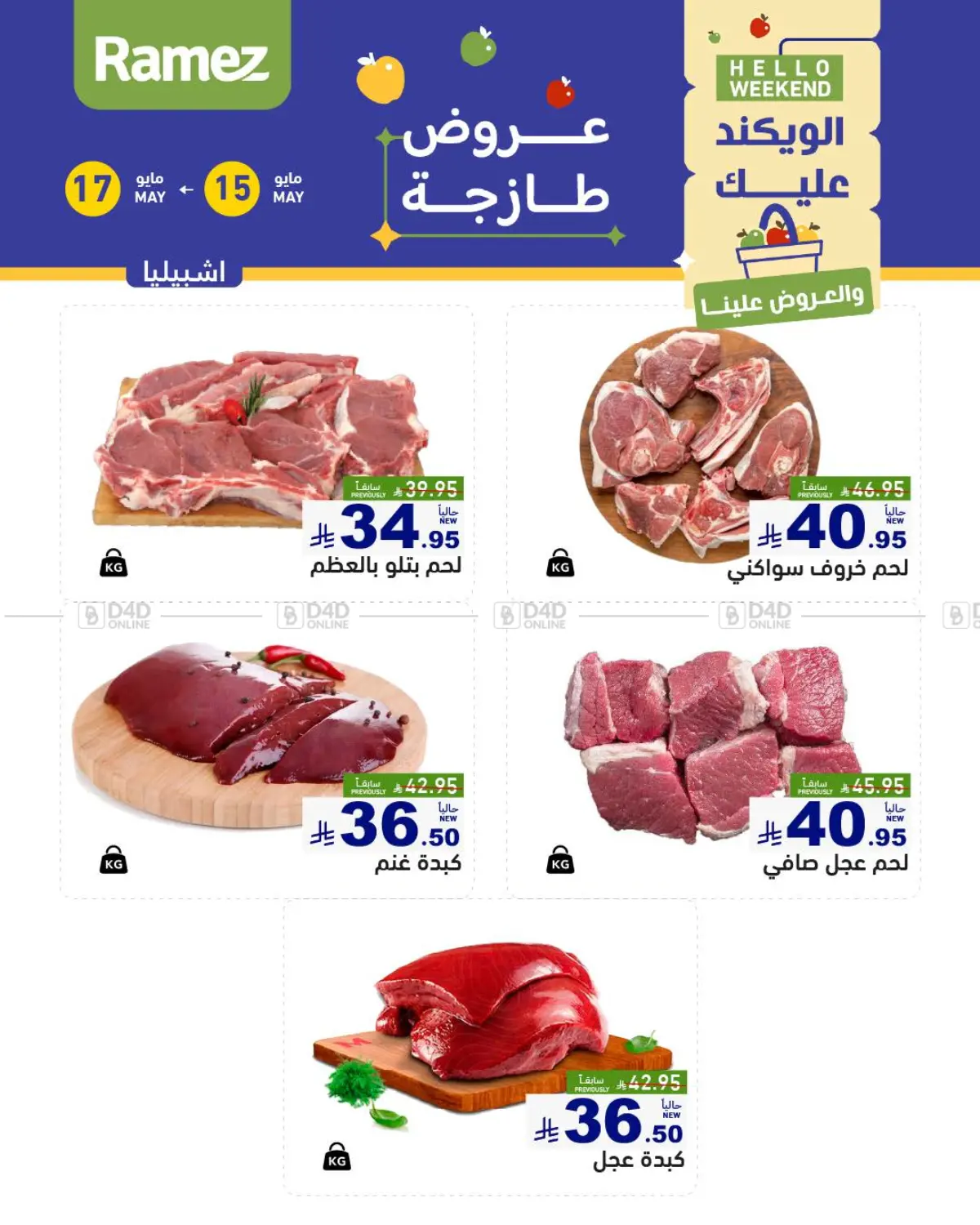 Fresh Deals in Riyadh