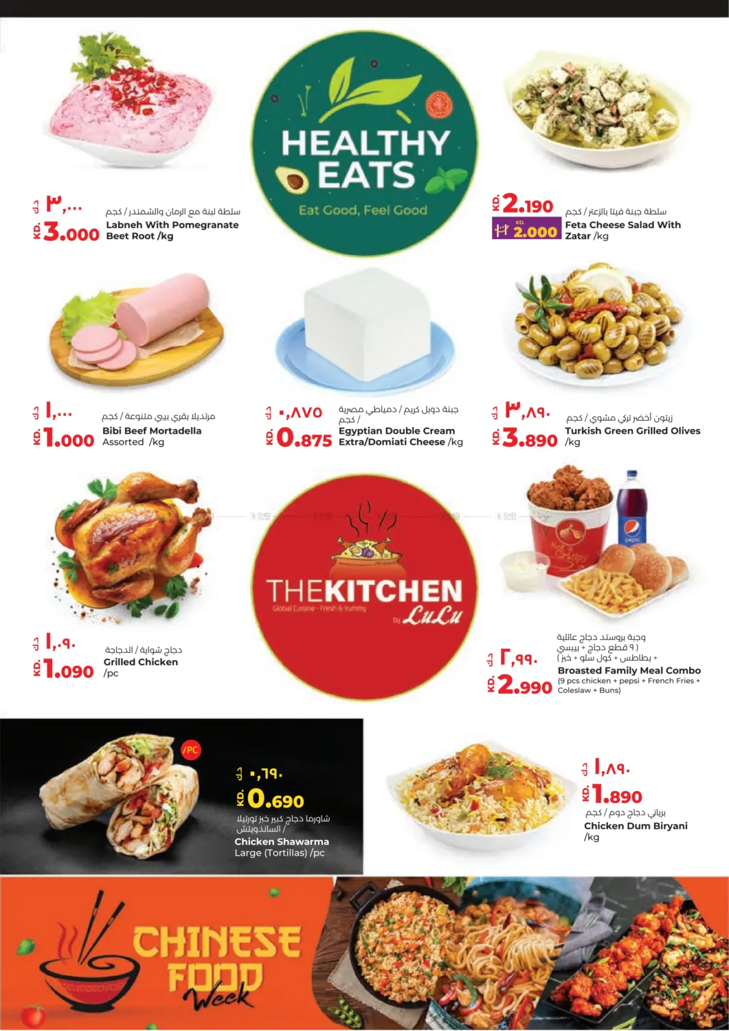 Shop Fast Save Big in Ahmadi Governorate