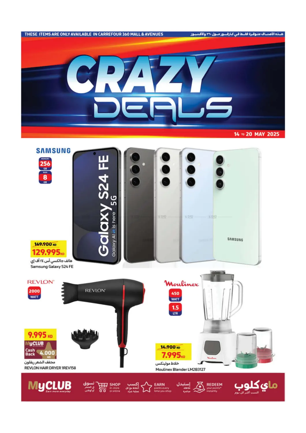 Crazy Deals in Ahmadi Governorate