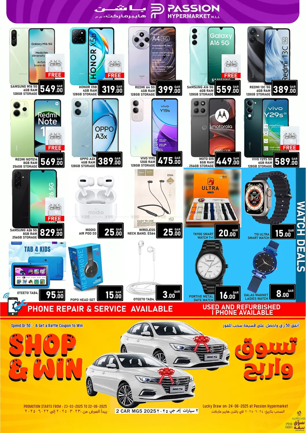Shop Full Of Exclusive Deals in Al Khor