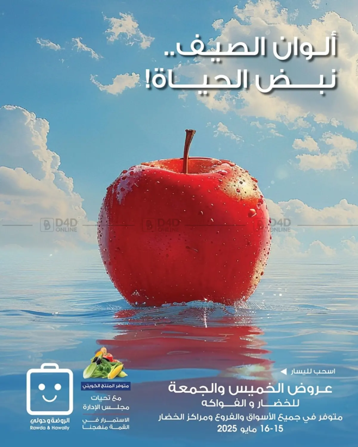Special Offer in Kuwait City