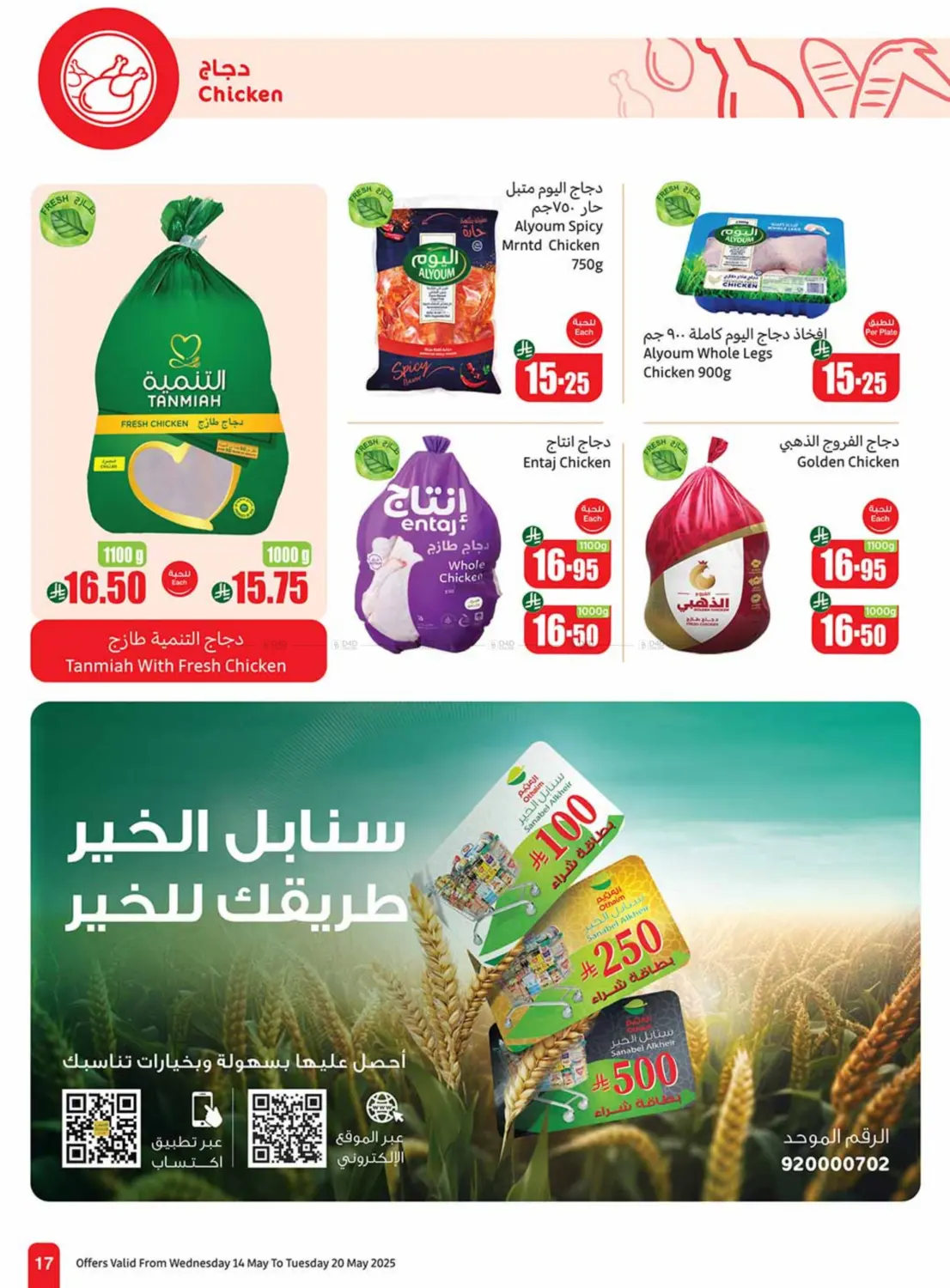 Summer Cool Offers in Al Hasa