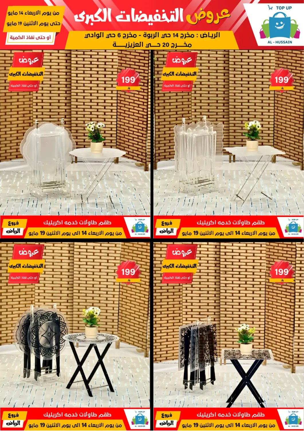 Big Sale in Riyadh