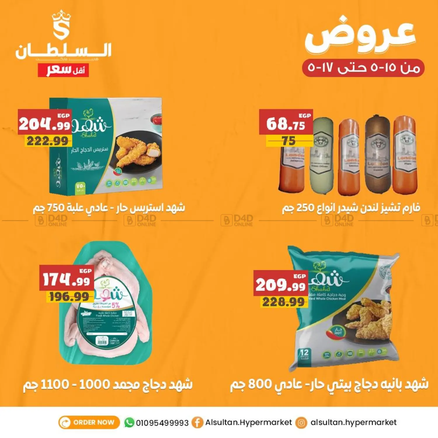 عروض خاصة in القاهرة