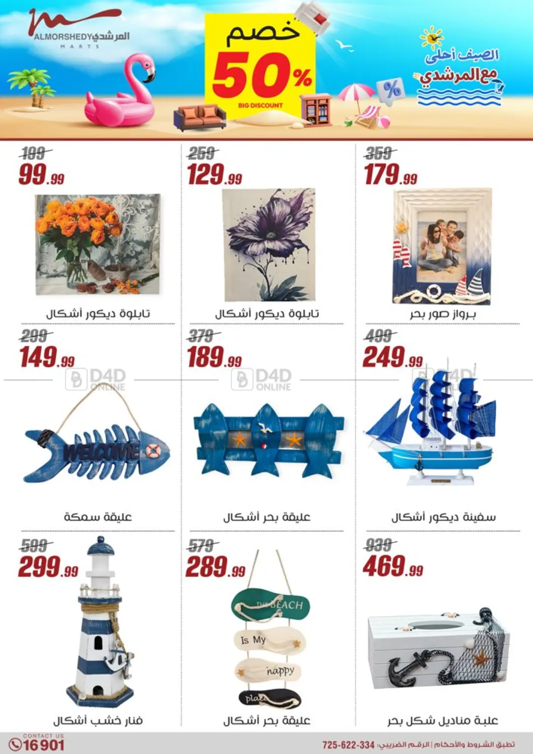 Special Offer in Cairo