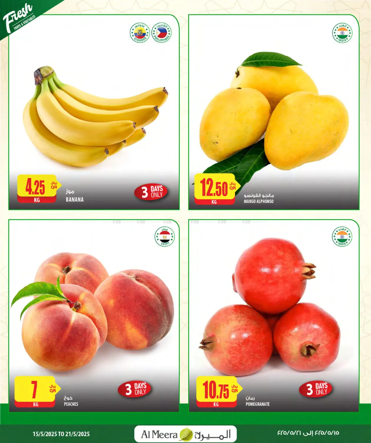 Weekly Deals in Al Shamal