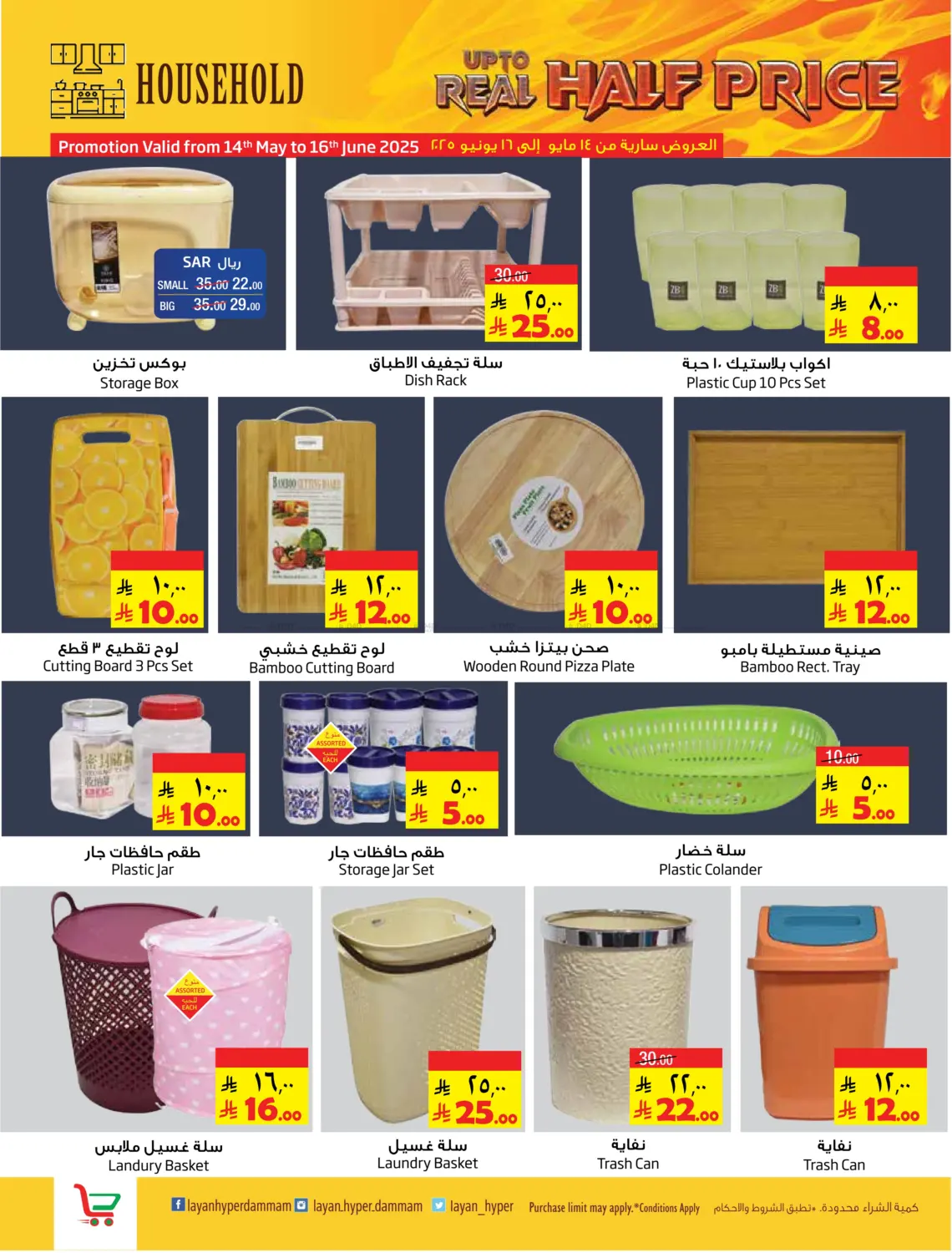 Half Price in Al Khobar