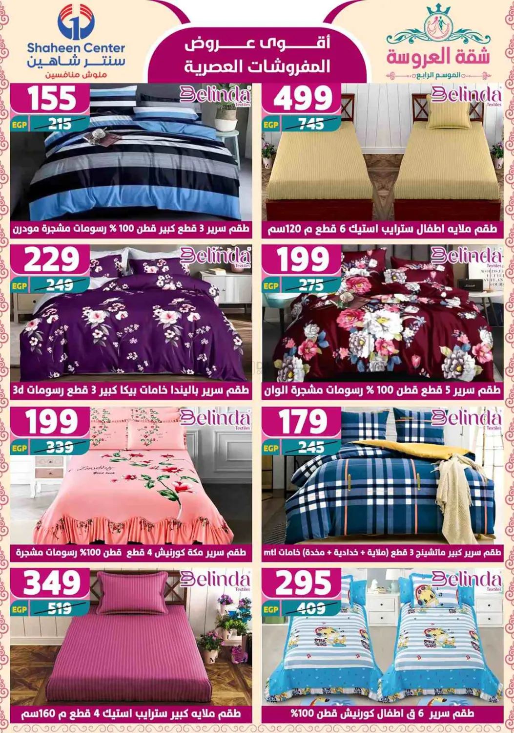 Special Offer in Cairo