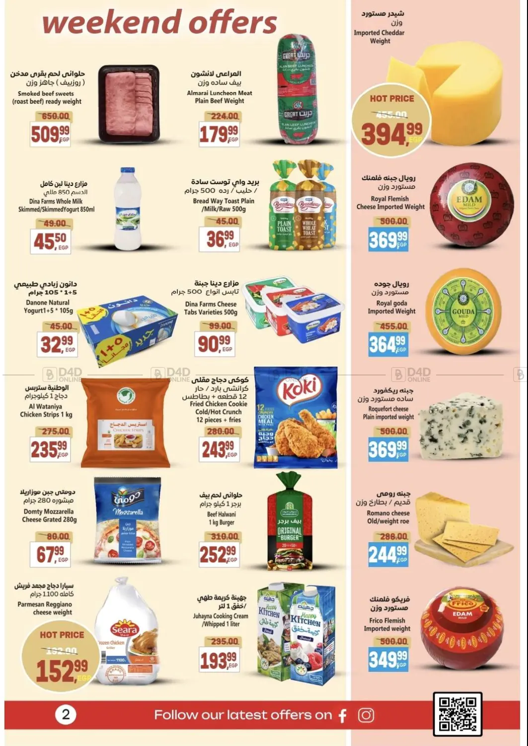 Weekend Offers in Cairo