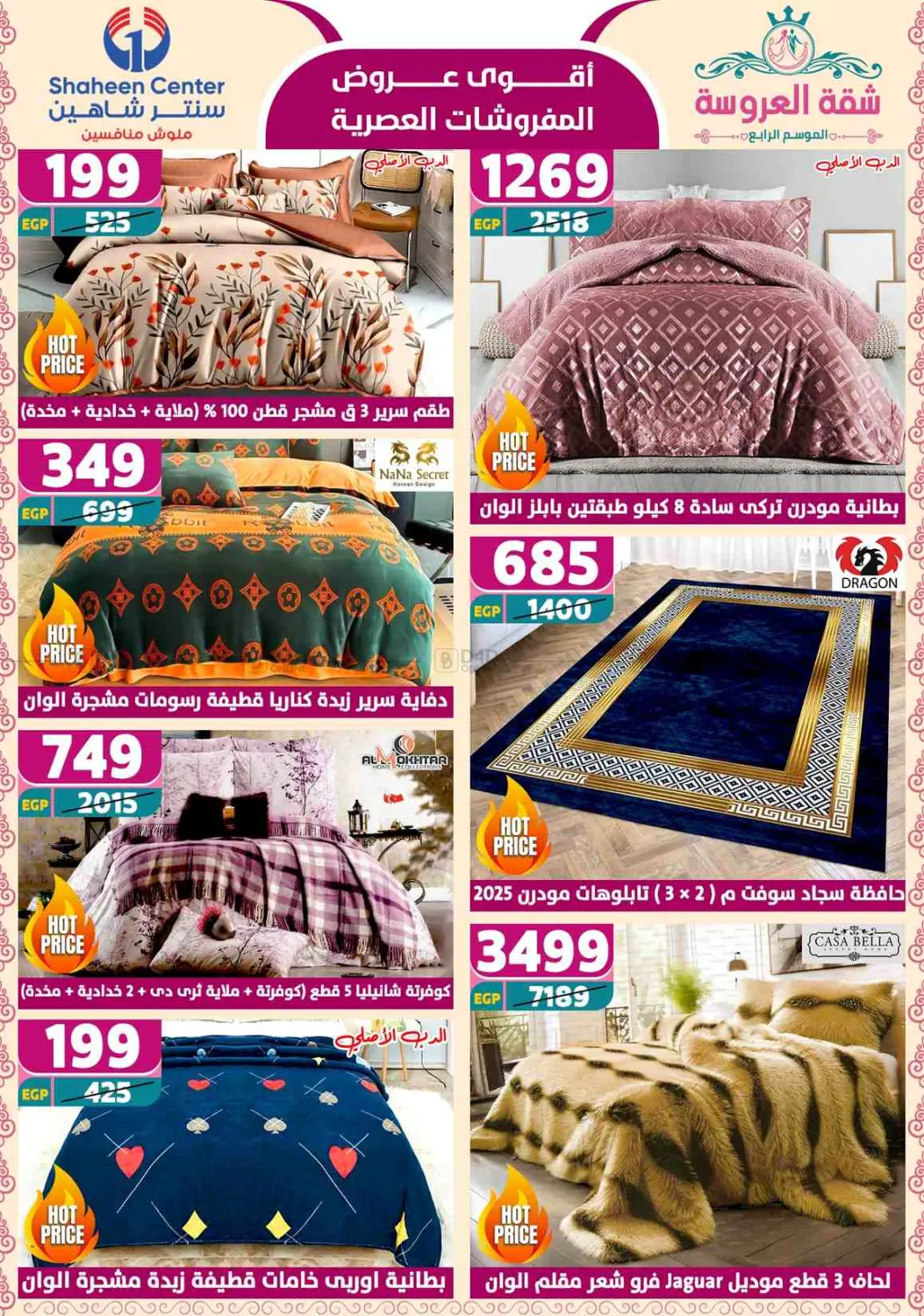 Special Offer in Cairo