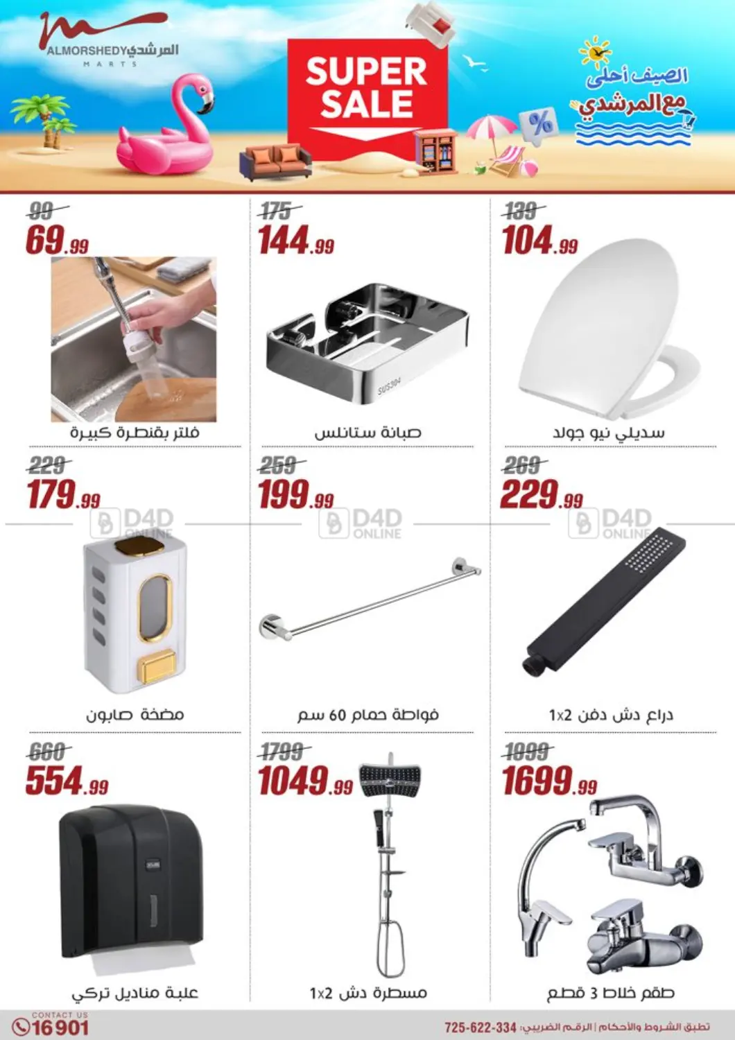 Special Offer in Cairo