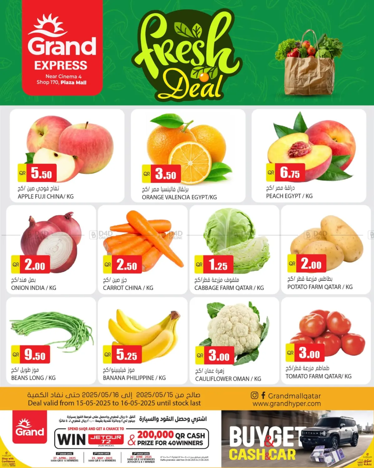 Fresh Deal in Al Rayyan