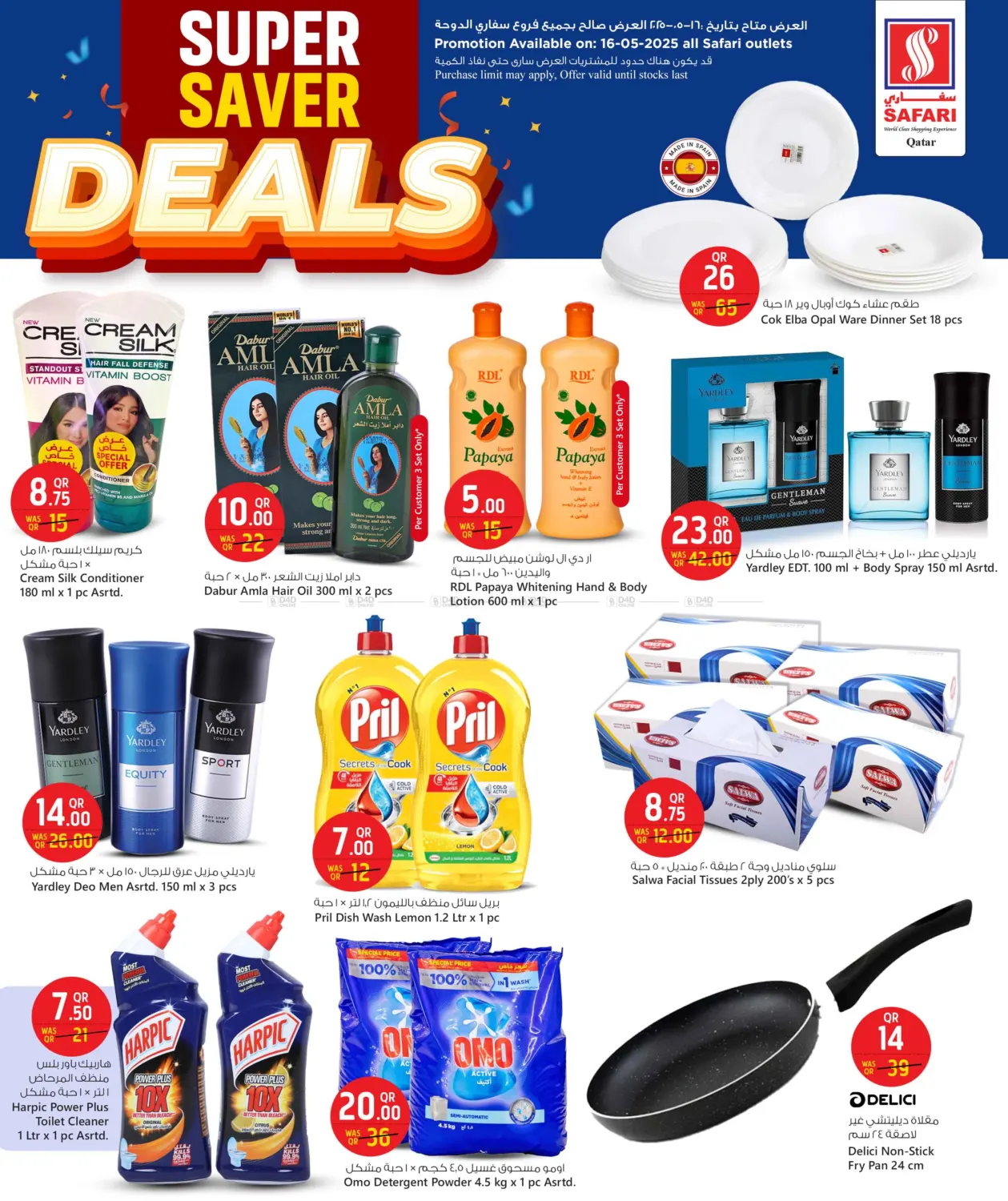 Super Saver Deals in Al Shamal