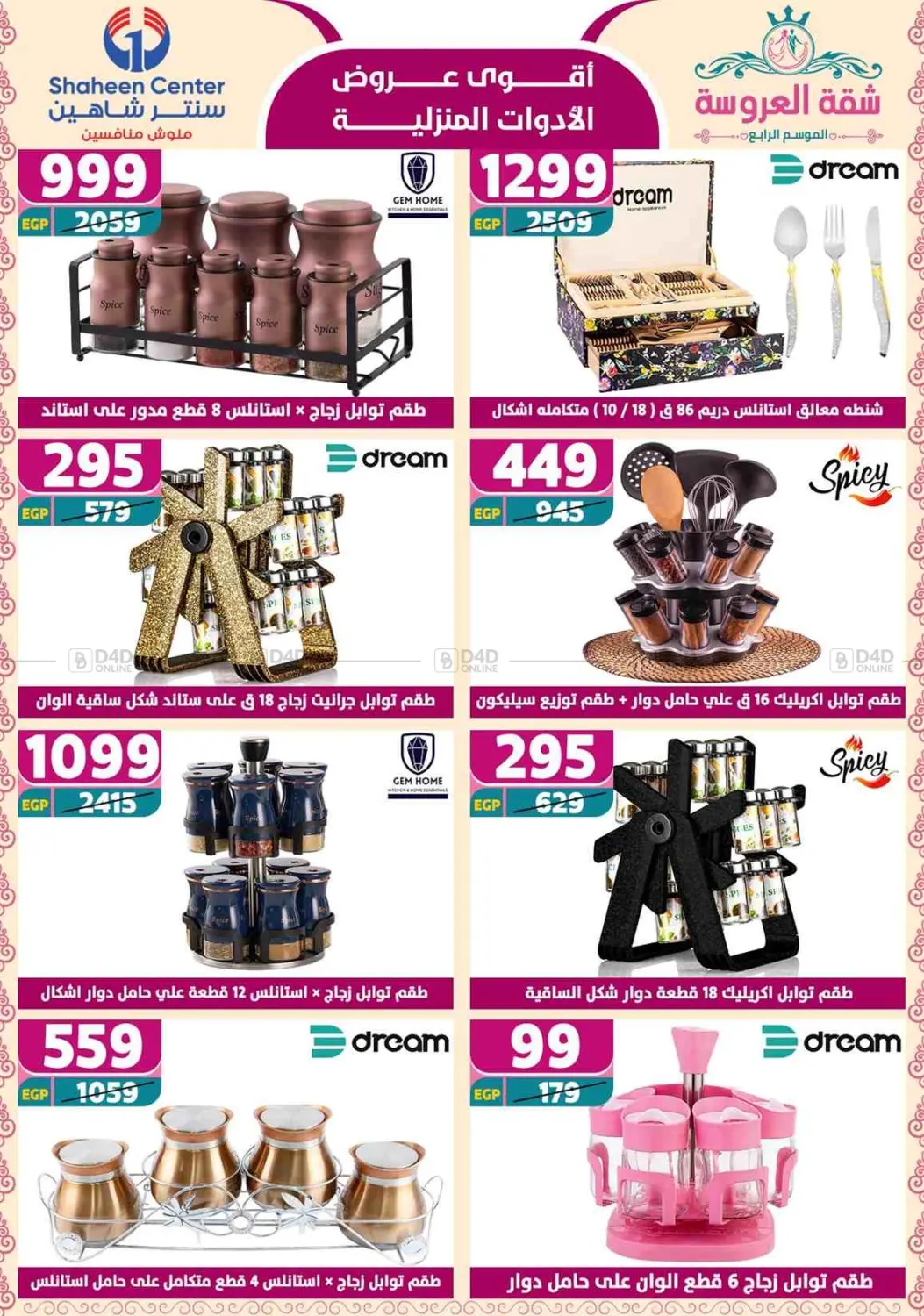 Special Offer in Cairo