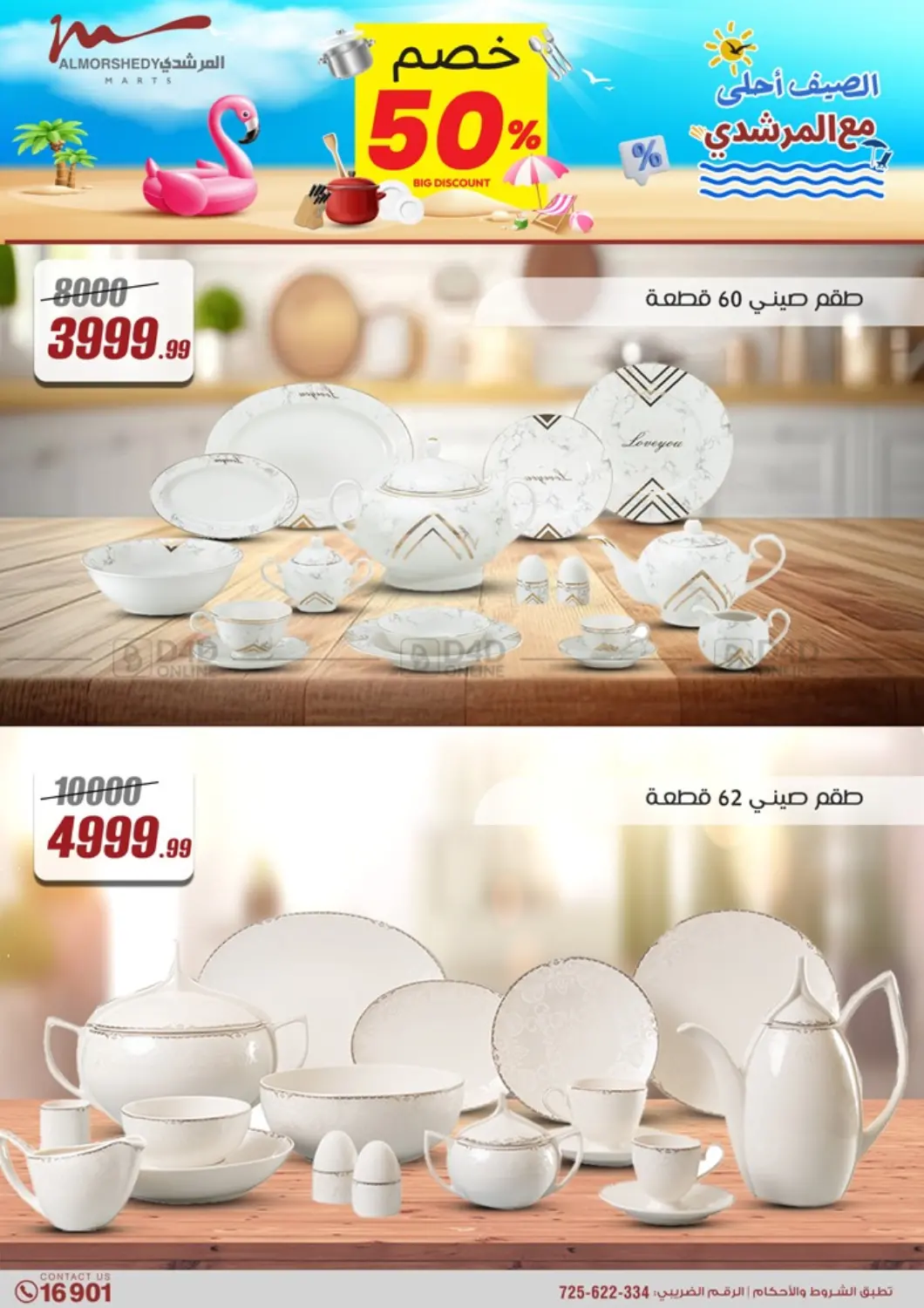 Special Offer in Cairo