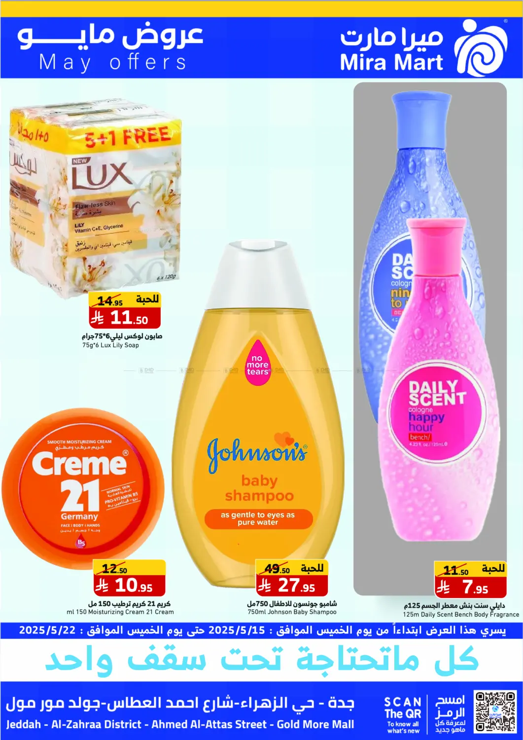 May Offers in Jeddah