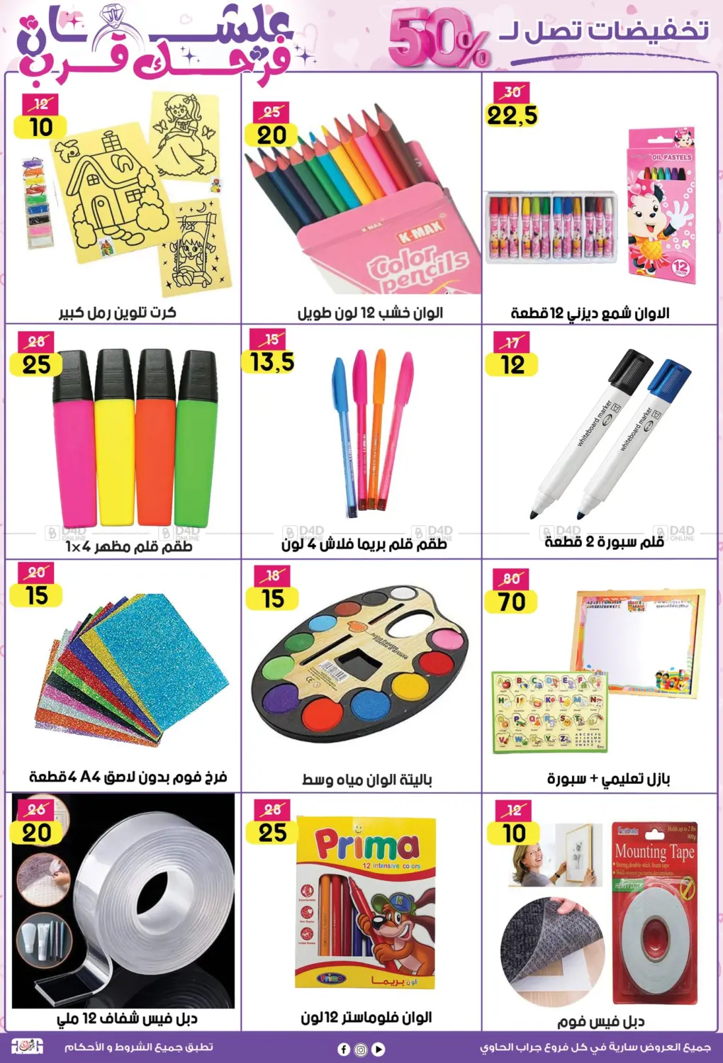 علشان فرحك قرب in القاهرة